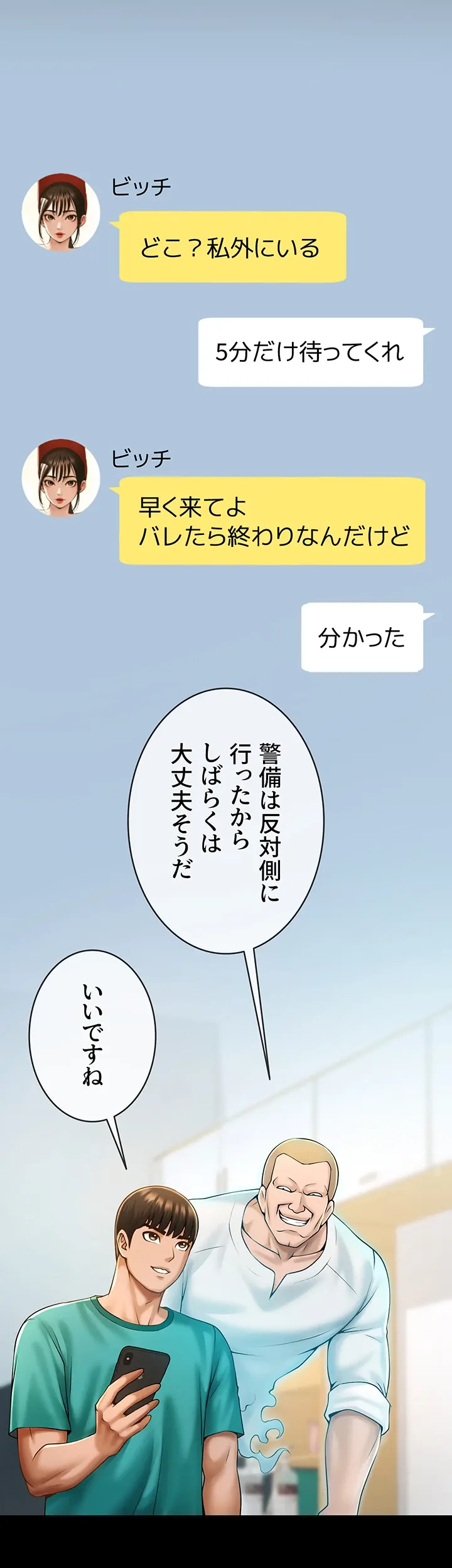 ザチートバッター - Page 18